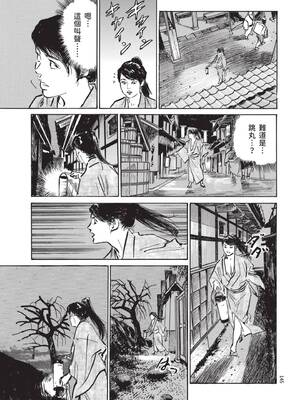 [八月薫] 巨乳純情剣 紗希 1 [中国翻訳] [青文]_147