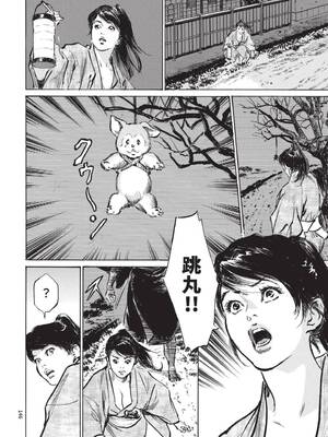 [八月薫] 巨乳純情剣 紗希 1 [中国翻訳] [青文]_148