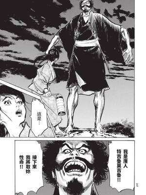 [八月薫] 巨乳純情剣 紗希 1 [中国翻訳] [青文]_149