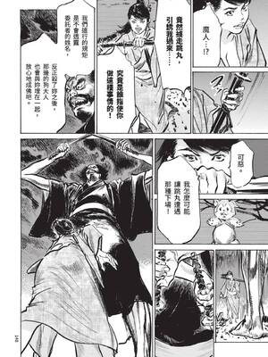 [八月薫] 巨乳純情剣 紗希 1 [中国翻訳] [青文]_150