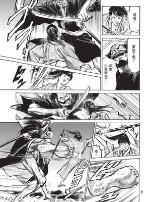 [八月薫] 巨乳純情剣 紗希 1 [中国翻訳] [青文]_151