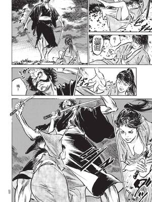 [八月薫] 巨乳純情剣 紗希 1 [中国翻訳] [青文]_152