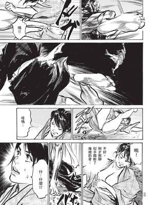 [八月薫] 巨乳純情剣 紗希 1 [中国翻訳] [青文]_153