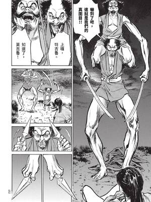 [八月薫] 巨乳純情剣 紗希 1 [中国翻訳] [青文]_154