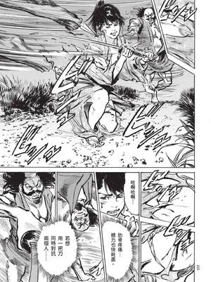 [八月薫] 巨乳純情剣 紗希 1 [中国翻訳] [青文]_157