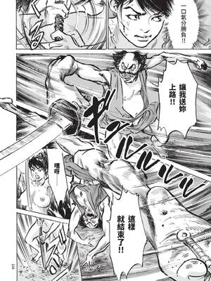 [八月薫] 巨乳純情剣 紗希 1 [中国翻訳] [青文]_158