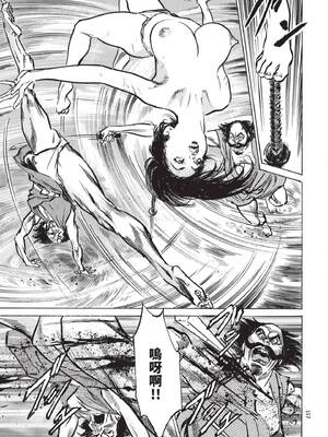 [八月薫] 巨乳純情剣 紗希 1 [中国翻訳] [青文]_159