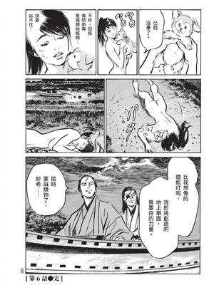 [八月薫] 巨乳純情剣 紗希 1 [中国翻訳] [青文]_162