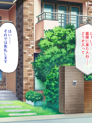 [一億万軒茶屋]家政夫業務は性欲処理込み！？ ビッチＪＤたちのシェアハウス_0003