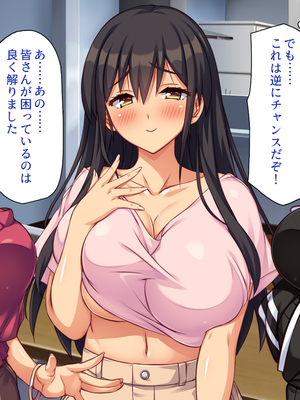 [一億万軒茶屋]家政夫業務は性欲処理込み！？ ビッチＪＤたちのシェアハウス_0013