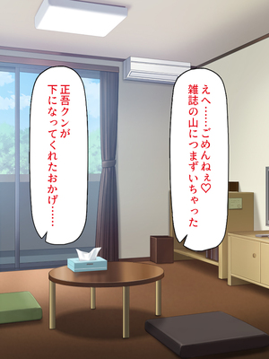 [一億万軒茶屋]家政夫業務は性欲処理込み！？ ビッチＪＤたちのシェアハウス_0024