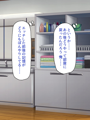 [一億万軒茶屋]家政夫業務は性欲処理込み！？ ビッチＪＤたちのシェアハウス_0047