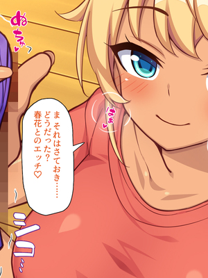 [一億万軒茶屋]家政夫業務は性欲処理込み！？ ビッチＪＤたちのシェアハウス_0061