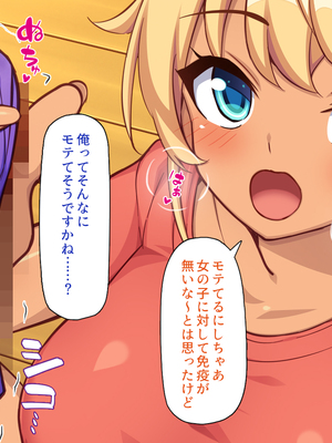 [一億万軒茶屋]家政夫業務は性欲処理込み！？ ビッチＪＤたちのシェアハウス_0063