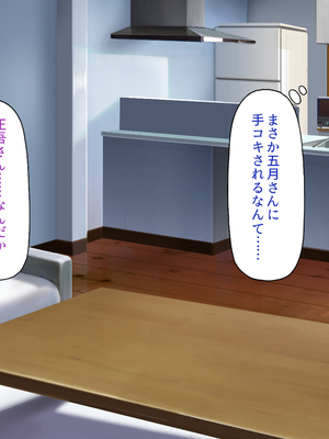 [一億万軒茶屋]家政夫業務は性欲処理込み！？ ビッチＪＤたちのシェアハウス_0078