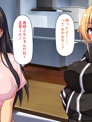 [一億万軒茶屋]家政夫業務は性欲処理込み！？ ビッチＪＤたちのシェアハウス_0103