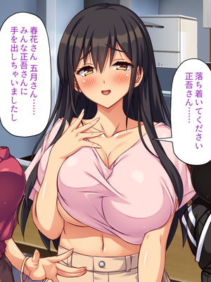 [一億万軒茶屋]家政夫業務は性欲処理込み！？ ビッチＪＤたちのシェアハウス_0105