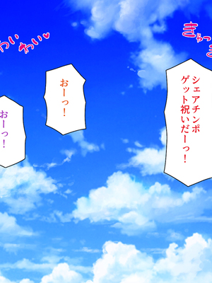 [一億万軒茶屋]家政夫業務は性欲処理込み！？ ビッチＪＤたちのシェアハウス_0114