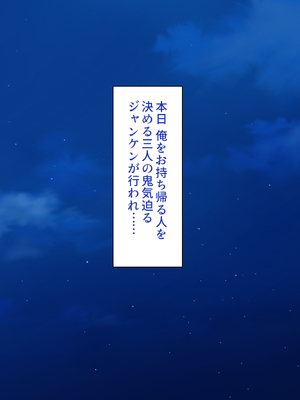 [一億万軒茶屋]家政夫業務は性欲処理込み！？ ビッチＪＤたちのシェアハウス_0115
