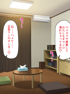 [一億万軒茶屋]家政夫業務は性欲処理込み！？ ビッチＪＤたちのシェアハウス_0134