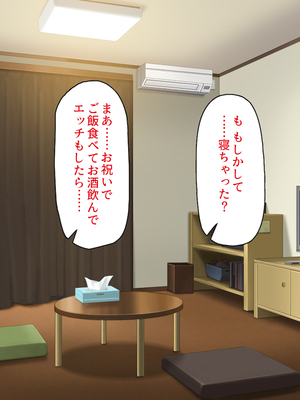 [一億万軒茶屋]家政夫業務は性欲処理込み！？ ビッチＪＤたちのシェアハウス_0156