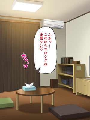 [一億万軒茶屋]家政夫業務は性欲処理込み！？ ビッチＪＤたちのシェアハウス_0157