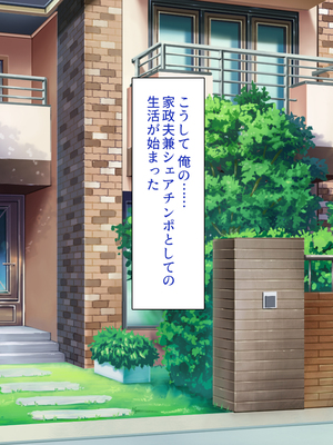 [一億万軒茶屋]家政夫業務は性欲処理込み！？ ビッチＪＤたちのシェアハウス_0158