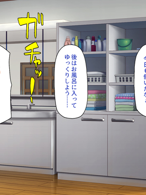 [一億万軒茶屋]家政夫業務は性欲処理込み！？ ビッチＪＤたちのシェアハウス_0159