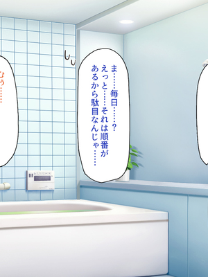 [一億万軒茶屋]家政夫業務は性欲処理込み！？ ビッチＪＤたちのシェアハウス_0202