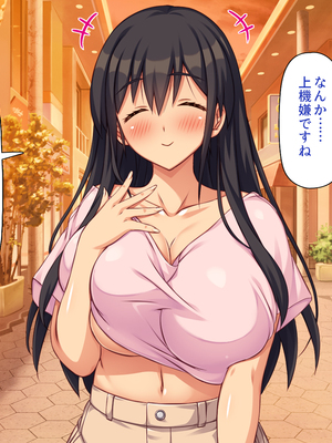 [一億万軒茶屋]家政夫業務は性欲処理込み！？ ビッチＪＤたちのシェアハウス_0262