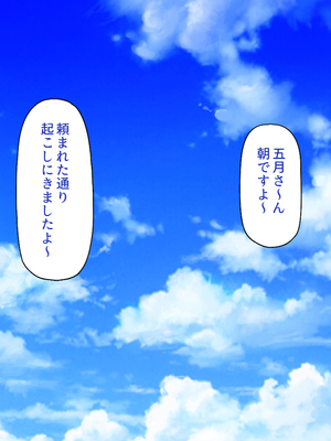 [一億万軒茶屋]家政夫業務は性欲処理込み！？ ビッチＪＤたちのシェアハウス_0267