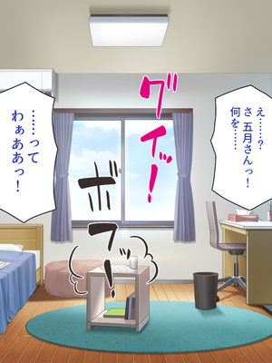 [一億万軒茶屋]家政夫業務は性欲処理込み！？ ビッチＪＤたちのシェアハウス_0270