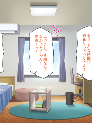 [一億万軒茶屋]家政夫業務は性欲処理込み！？ ビッチＪＤたちのシェアハウス_0292