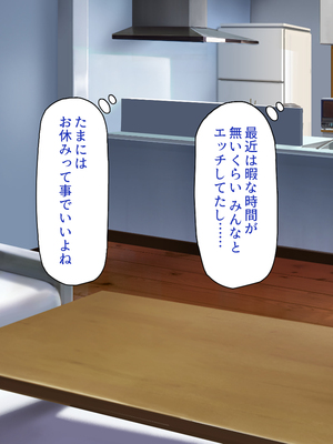 [一億万軒茶屋]家政夫業務は性欲処理込み！？ ビッチＪＤたちのシェアハウス_0295