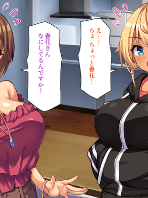 [一億万軒茶屋]家政夫業務は性欲処理込み！？ ビッチＪＤたちのシェアハウス_0321