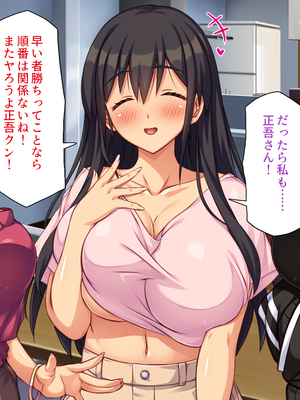 [一億万軒茶屋]家政夫業務は性欲処理込み！？ ビッチＪＤたちのシェアハウス_0328