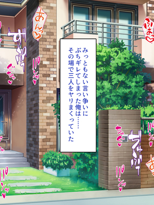 [一億万軒茶屋]家政夫業務は性欲処理込み！？ ビッチＪＤたちのシェアハウス_0332