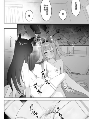 [阿猥] 互いに加速する鼓動(ウマ娘プリティーダービー) [中国語]_17_016