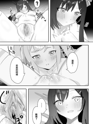 [阿猥] 互いに加速する鼓動(ウマ娘プリティーダービー) [中国語]_20_019