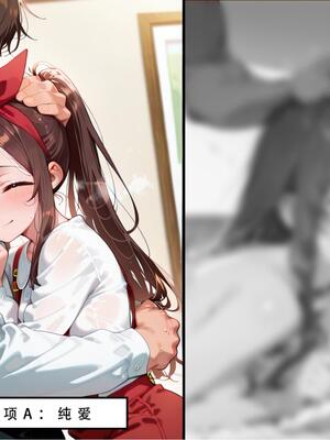 [LSP集合所] 喜欢捉弄人的锐锐同学 1 -5(雌堕篇)+ 番外_0054