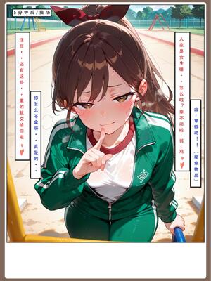 [LSP集合所] 喜欢捉弄人的锐锐同学 1 -5(雌堕篇)+ 番外_0056