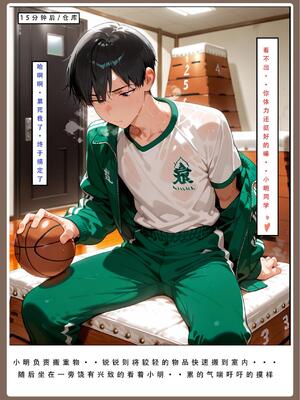 [LSP集合所] 喜欢捉弄人的锐锐同学 1 -5(雌堕篇)+ 番外_0057