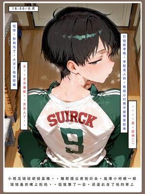 [LSP集合所] 喜欢捉弄人的锐锐同学 1 -5(雌堕篇)+ 番外_0076