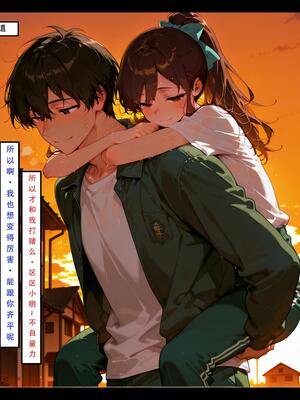 [LSP集合所] 喜欢捉弄人的锐锐同学 1 -5(雌堕篇)+ 番外_0078