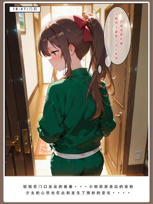 [LSP集合所] 喜欢捉弄人的锐锐同学 1 -5(雌堕篇)+ 番外_0081