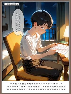 [LSP集合所] 喜欢捉弄人的锐锐同学 1 -5(雌堕篇)+ 番外_0083