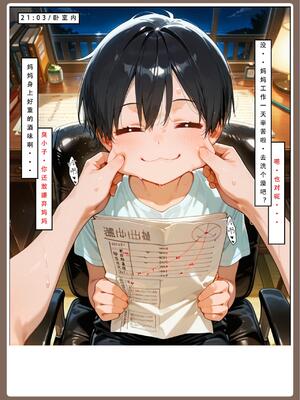 [LSP集合所] 喜欢捉弄人的锐锐同学 1 -5(雌堕篇)+ 番外_0086