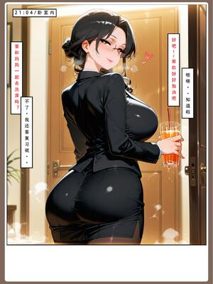 [LSP集合所] 喜欢捉弄人的锐锐同学 1 -5(雌堕篇)+ 番外_0087