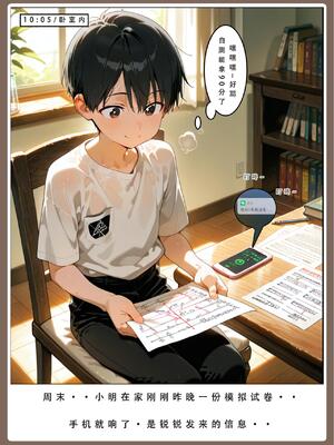 [LSP集合所] 喜欢捉弄人的锐锐同学 1 -5(雌堕篇)+ 番外_0089