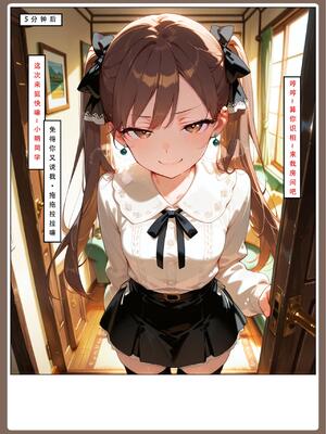 [LSP集合所] 喜欢捉弄人的锐锐同学 1 -5(雌堕篇)+ 番外_0091